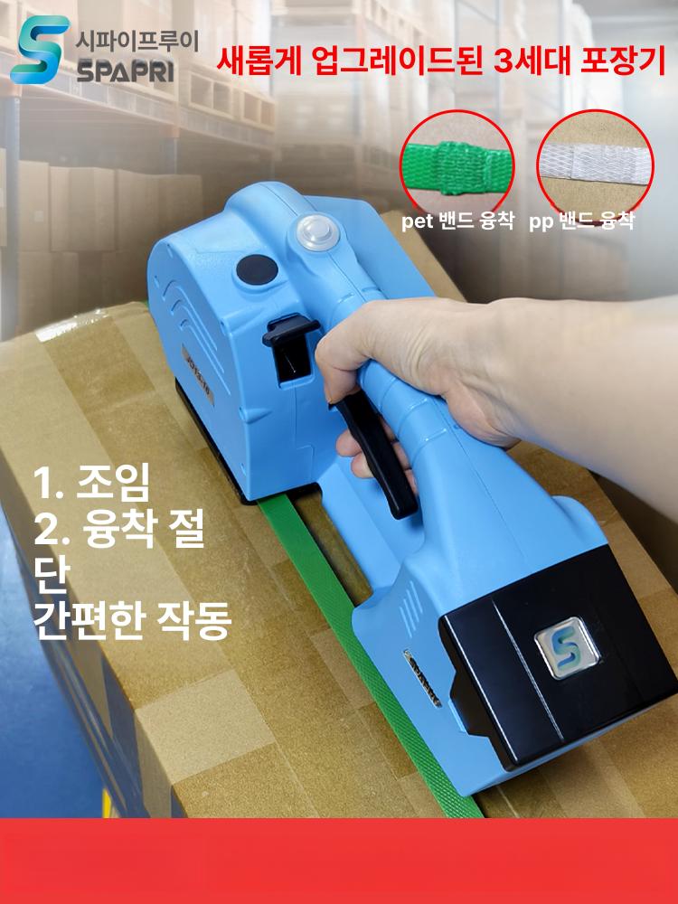 핫멜트 스트랩 포장기 자동 결속기 포장용 포장끈 충전식 JD13 16 장시간 4000mAh듀얼배터리 - 상세 이미지 2