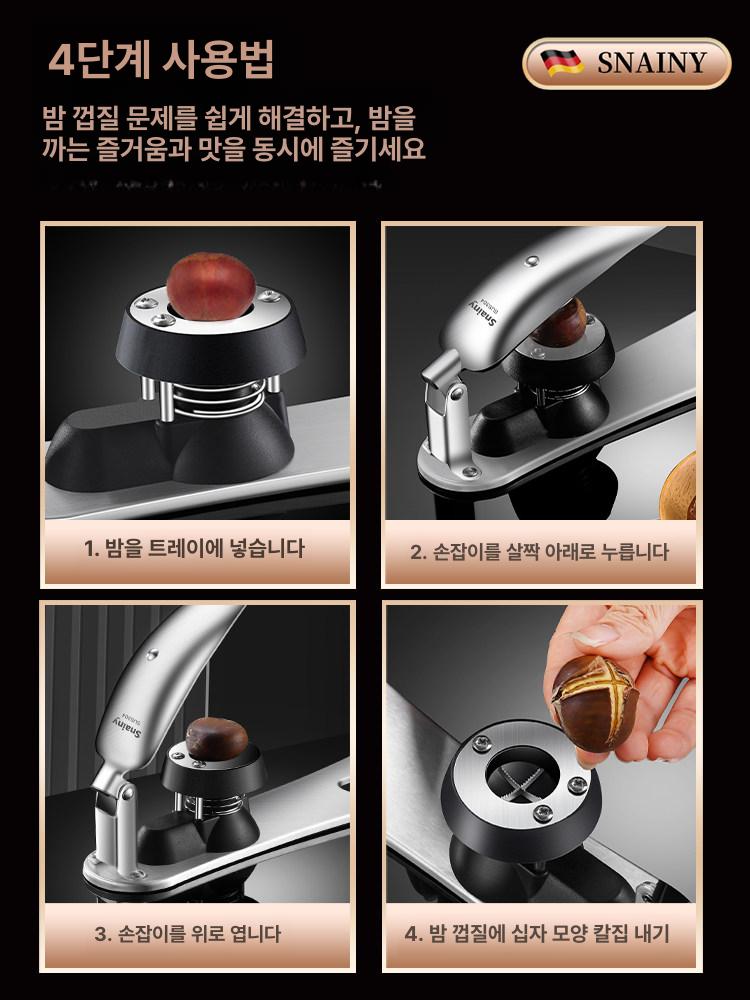 밤까는 기계 밤가위 십자 도구 견과류 군밤 스프링버전 자동 반동 - 상세 이미지 4