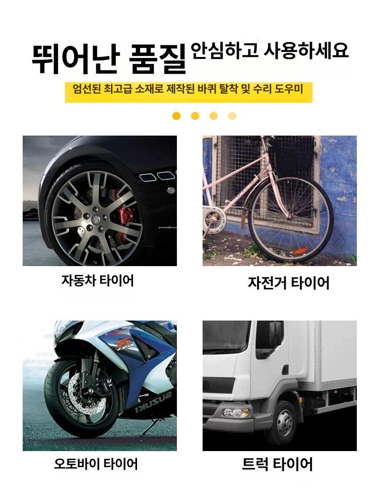 타이어 탈착 레버 튜브리스 지렛대 공구 - 상세 이미지 5