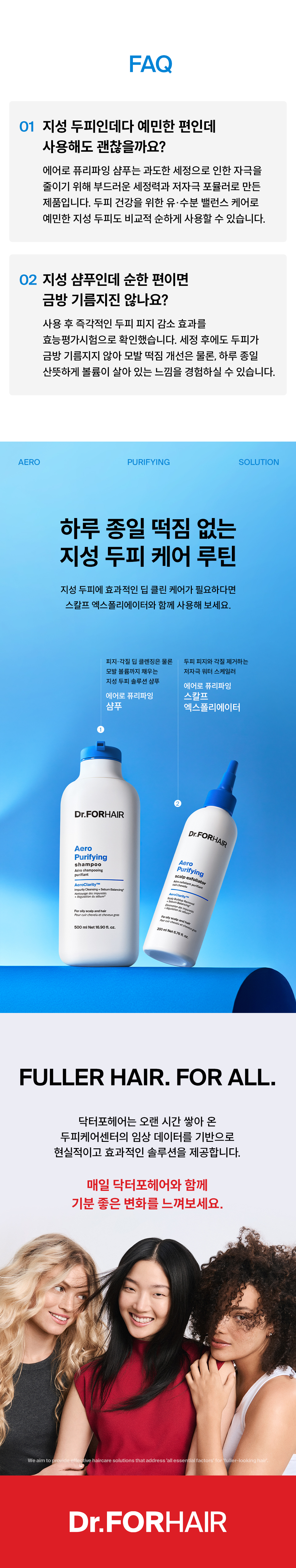 DR.FORHAIR Aero Purifying Shampoo - details 9
