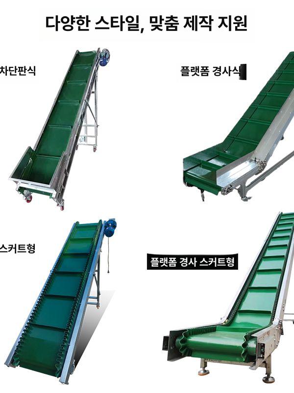 경사형 컨베이어 상승 컨베어밸트 3대 제반 - 상세 이미지 2