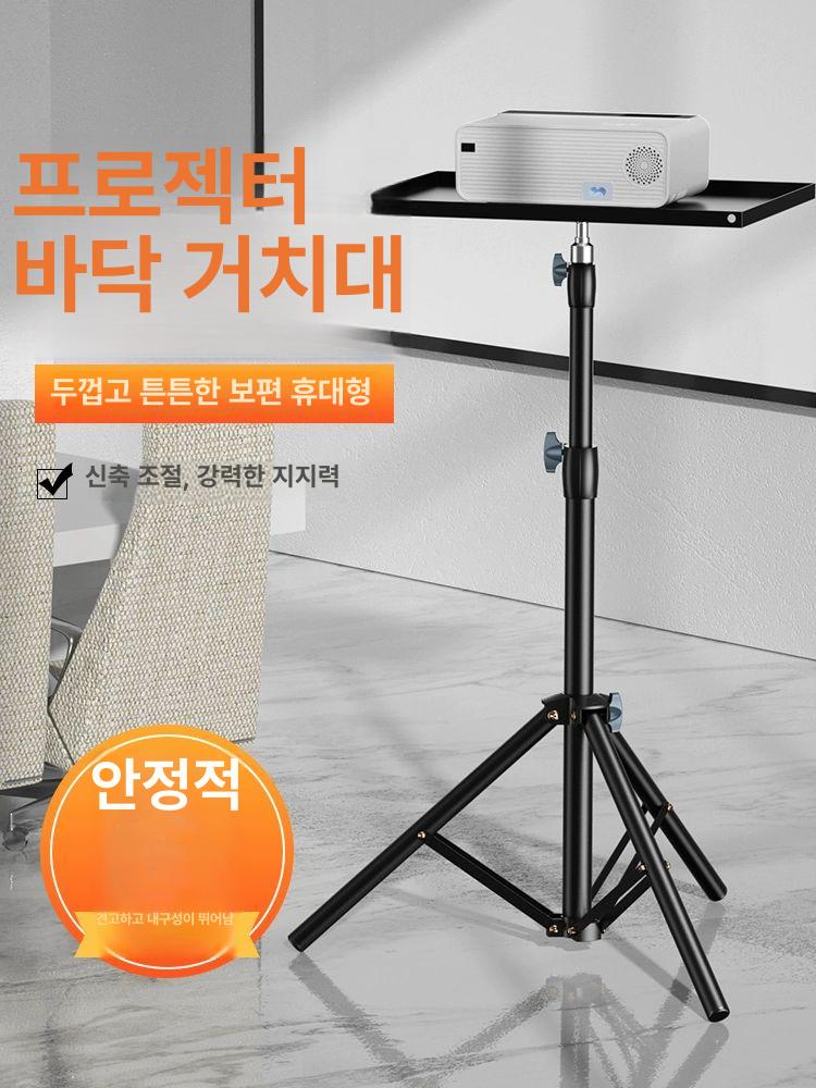 프로젝터 받침대 회의실용 프로젝터대 빔프로젝터 거치대 1.2m - 상세 이미지 5