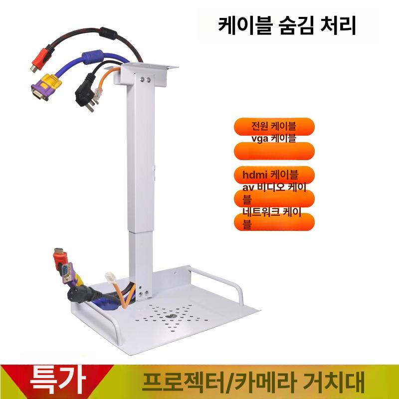 천장 거치대 빔프로젝터 브라켓 철제 브래킷 회의실 봉브라켓 천장형 고정 빔프로젝터브라켓 - 상세 이미지 3