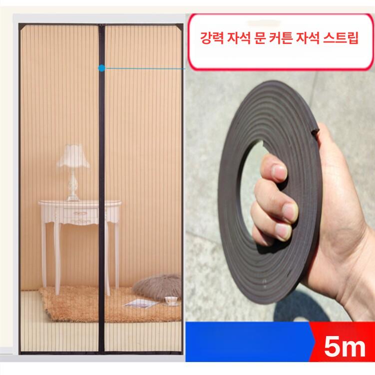 커튼용 긴 자석 현관용 폴리에스터원단 방충망 자석스티커 고무자석 - 상세 이미지 2