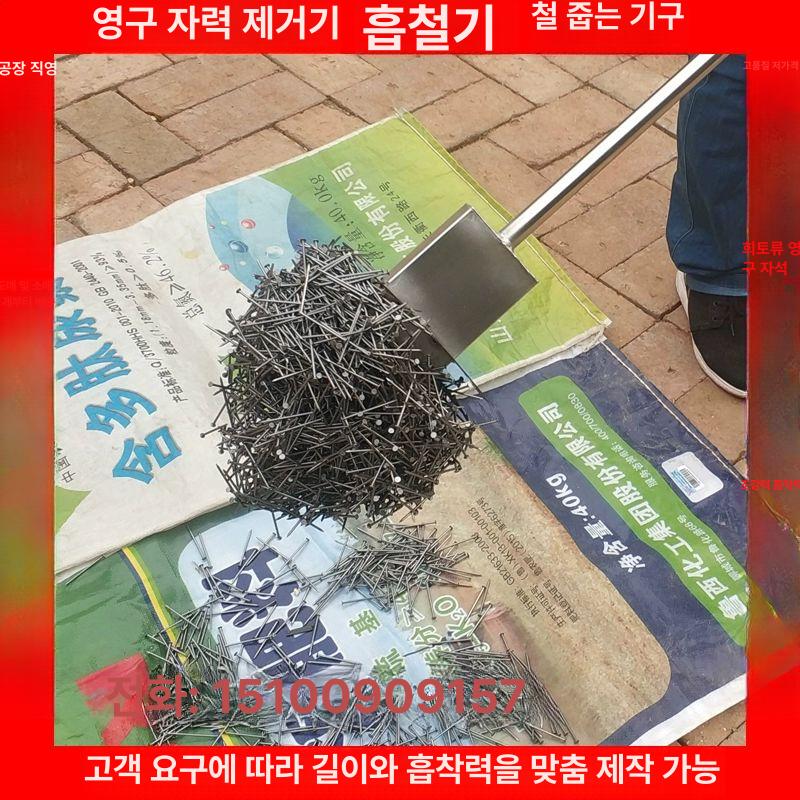 픽업 봉 철편 수집 마그네틱 바 청소용 집게 나사 수거 8cm 강력 자석 보조손잡이포함 - 상세 이미지 3