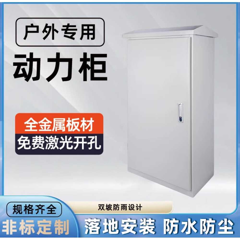 야외 분전함 방수 전원 고전압 용 캐비닛 제어 배전함 100x60x37 - 상세 이미지 2