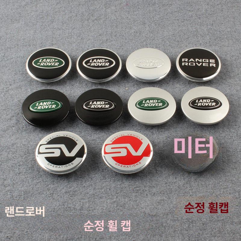 디팬더 센터 랜드로버휠캡 캡 타이어 디펜더 휠캡 랜드로버 벨라 - 상세 이미지 3