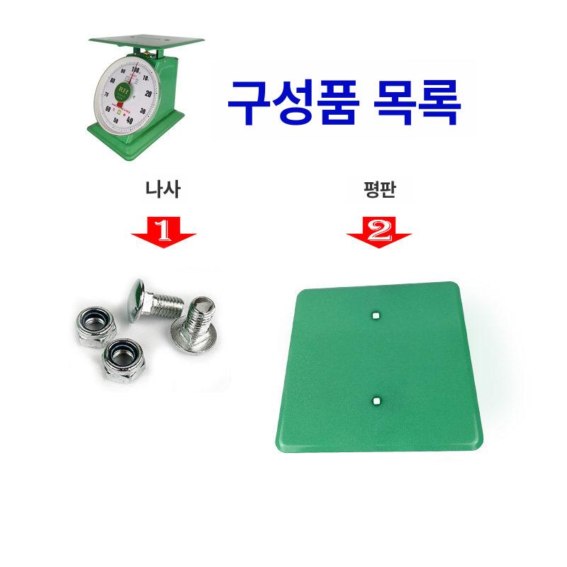 농수산물 저울 플랫폼 앉은저울 추저울 접시저울 재래시장 50kg 평판 - 상세 이미지 5