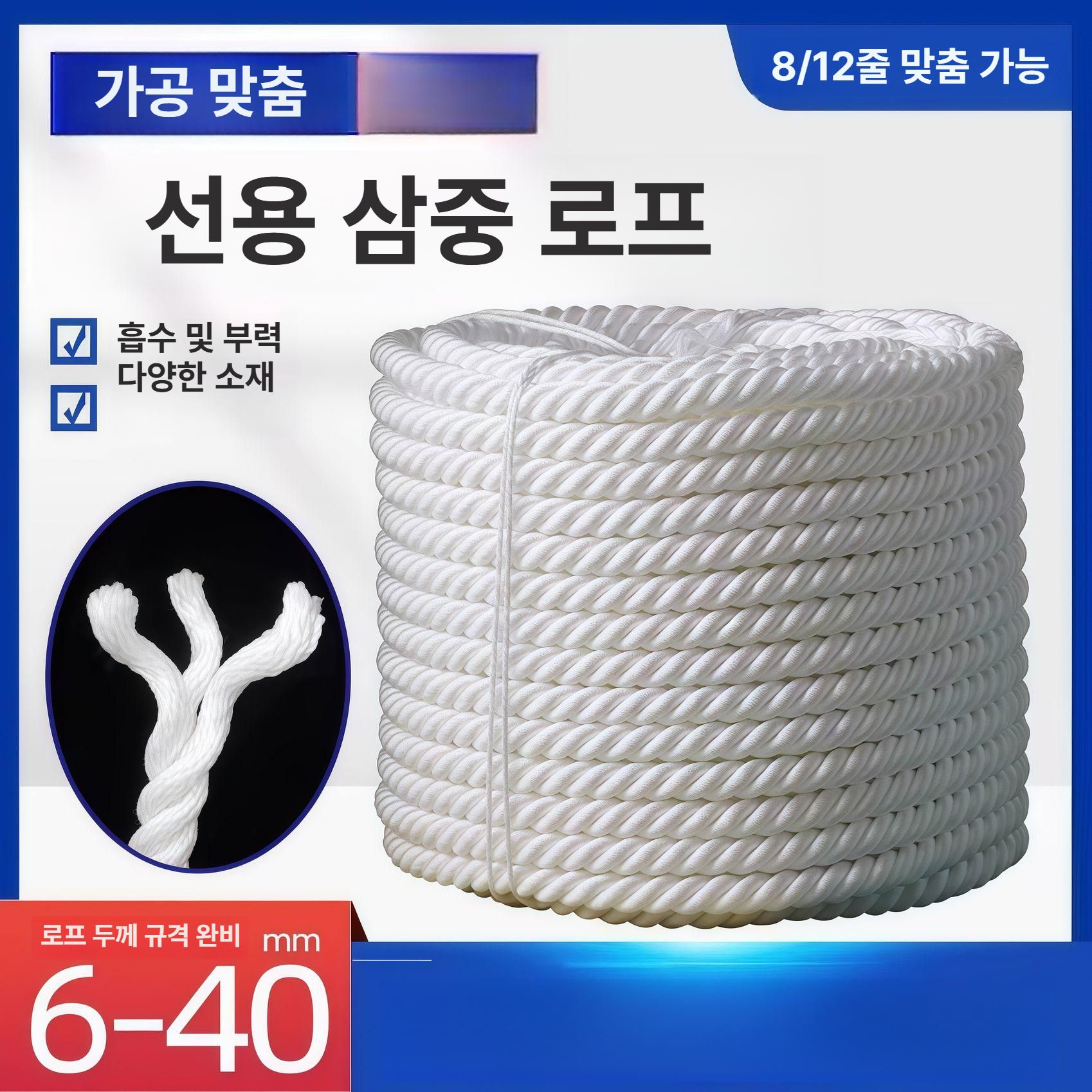 선박용 로프 나일론 고강도 밧줄 해양 닻줄 앵커로프 두꺼운 홋줄 삭구 3겹 10mm 30m - 상세 이미지 2