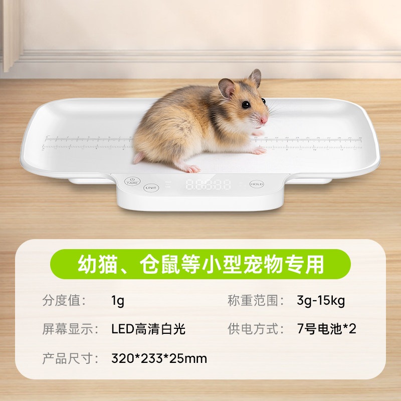 고양이 체중계 강아지 반려동물 저울 가정용 소형 소형 15kg - 상세 이미지 2