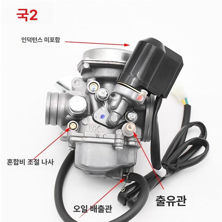 카뷰레타 기화기 엔진부품 엔진 스쿠터 오토바이 자가교체 부품 2형 비전기 - 상세 이미지 5