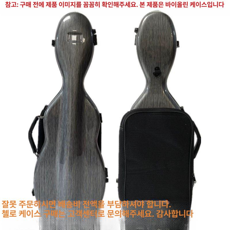 바이올린 케이스 4 공연 휴대용 박스 하드 가방 블랙 4 케이스 악보가방 + 조합자물쇠포함 - 상세 이미지 3