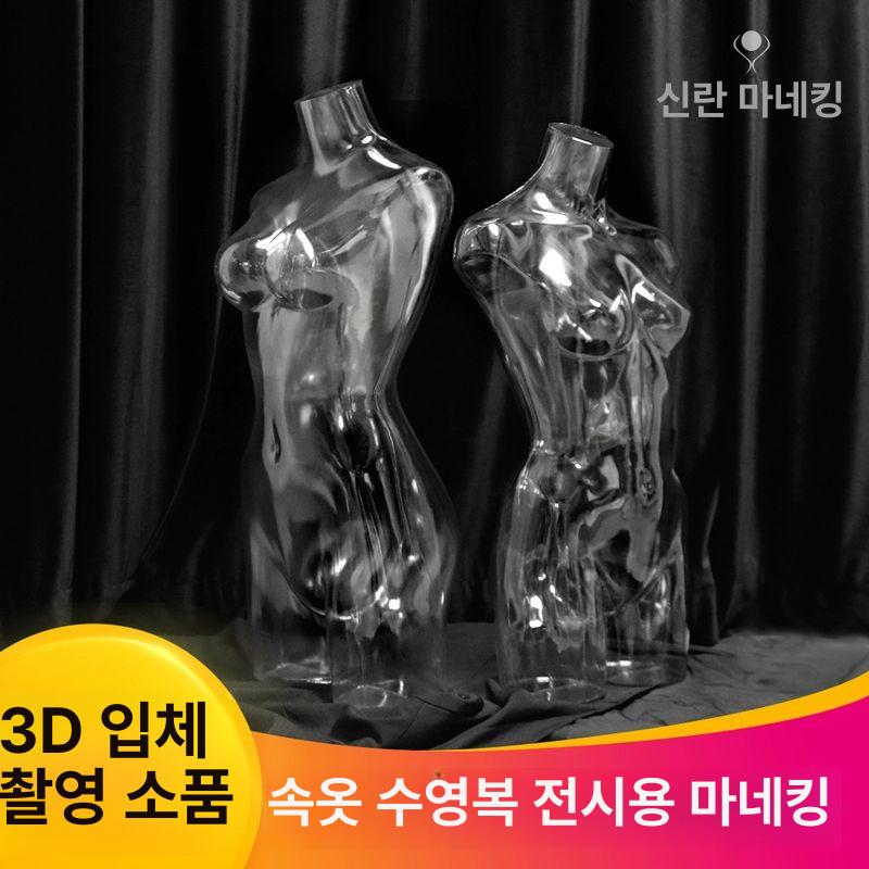 투명 마네킹 상체 모델 의상 속옷 여성 전시대 피팅 동대문 의류 디피 매장 수영복 남성 - 상세 이미지 2