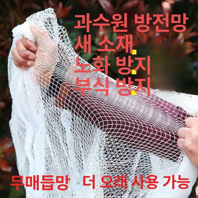 농업용 방충망 캠핑용 온실 보호망 작물 비닐하우스 망 폭 2m 길이 10m - 상세 이미지 2