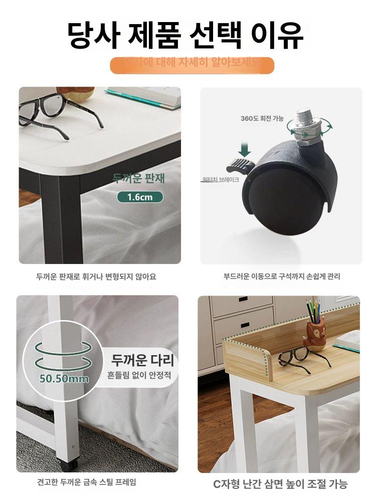 침대테이블 책상 원목 베드 보조 이동식 높낮이조절 탁자 높이조절 소파 노트북 - 상세 이미지 4