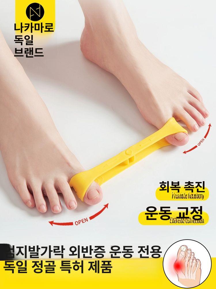 발가락 교정기 발 스트레칭 고무줄 밴드 운동벨트 분리기 엄지 외반 교정 밴드 프리사이즈 - 상세 이미지 2