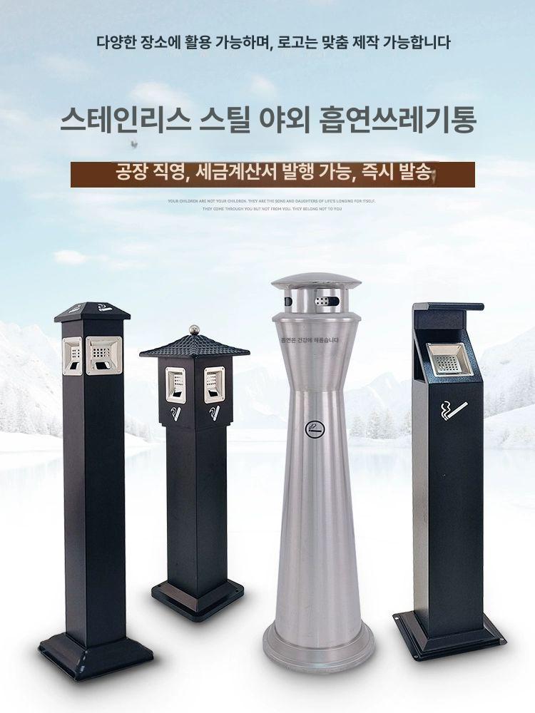 야외 스탠드 재떨이 업소용 카페 대용량 기둥 스텐 재털이 - 상세 이미지 2