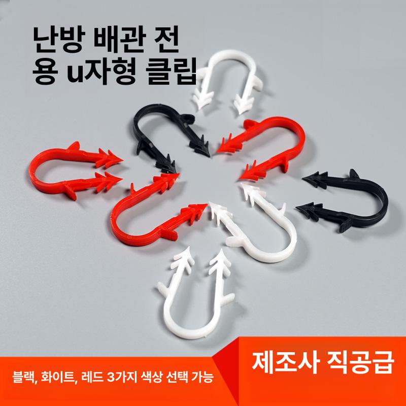 배관 고정핀 철핀 고정 클램프 유핀 호스 난방 배관핀 블랙 5kg A - 상세 이미지 2