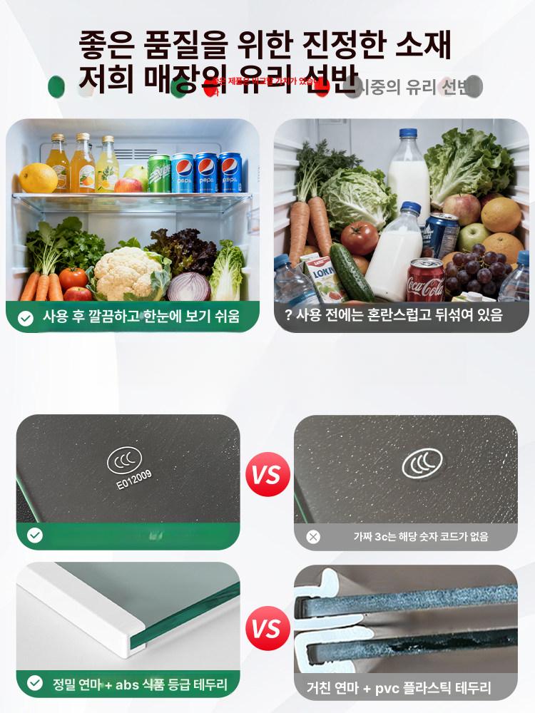 글라스 냉장고 유리선반 칸막이 호환 무접점 냉동고 강화유리 파티션 분할 - 상세 이미지 2