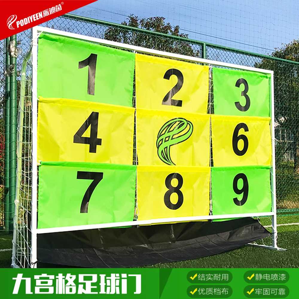 공 다트 게임 위치 축구 용 표적 슈팅 맞추기 놀이 도구 - 상세 이미지 2