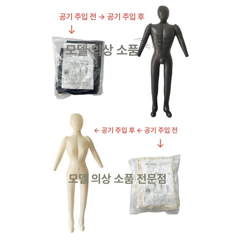 풍선 마네킹 진열 가벼운 초경량 매대 디스플레이 마네킨 실버 표준 여성 모델 1개 에어펌프없음 단독서기불가 - 상세 이미지 4