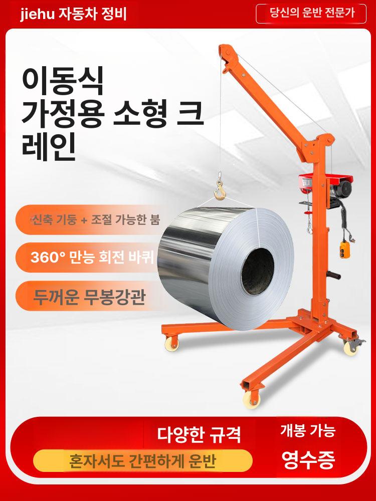 이동식 크레인 이동형 호이스트 접이식 - 상세 이미지 3