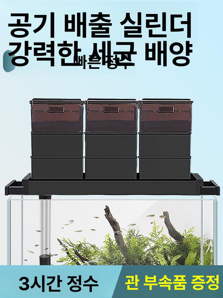 어항 상면여과기 수조 스펀지 드립박스 수족관 정화 상부 펌프 아크릴 담수 수질 알루미늄 - 상세 이미지 5