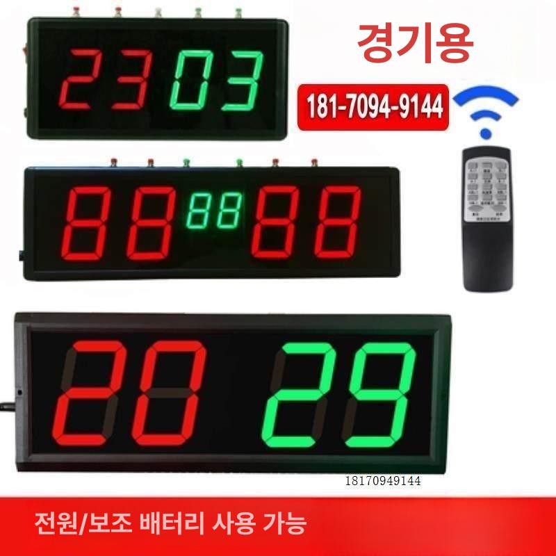 전자 점수판 탁구 득점판 경기용 점수전광판 풋살 시합용 중소형 4자리 플러그인 리모컨+손누름 - 상세 이미지 2