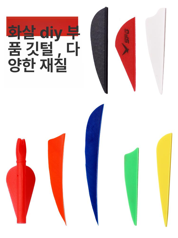 화살 깃붙이 국궁 후레처 장비 각도 조절 깃털 부착 80칸 스테인리스 내삽형 화살 20개 - 상세 이미지 4