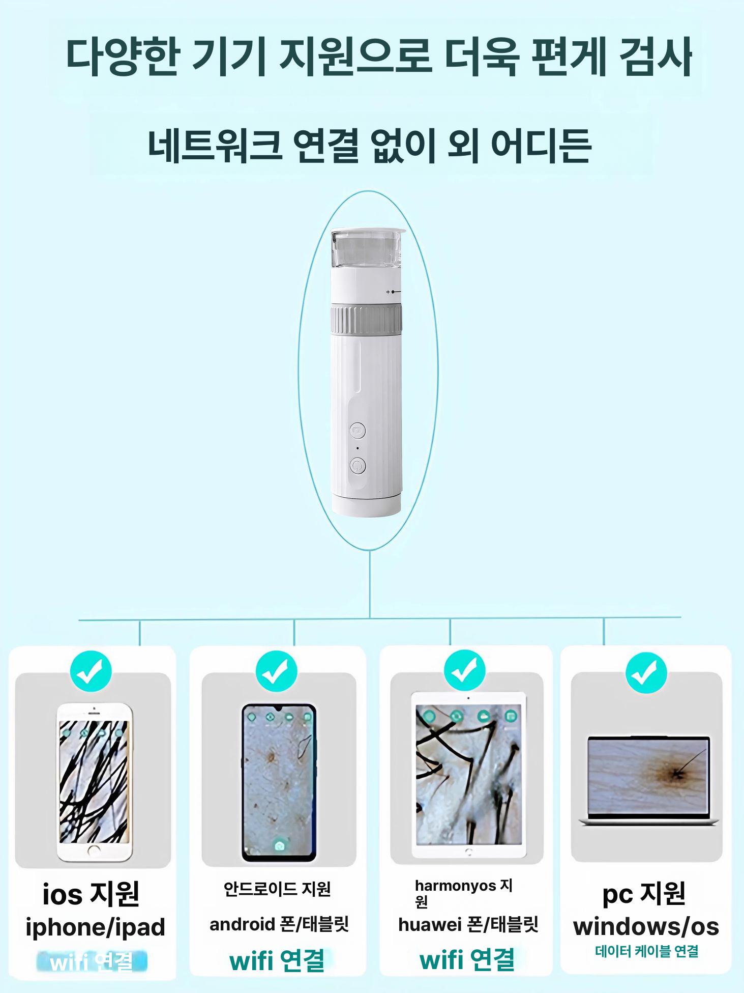 두피진단기 미니 디지털현미경 두피카메라 진단기 감정 광학 화이트탑 확대경 디지털 피부 - 상세 이미지 5