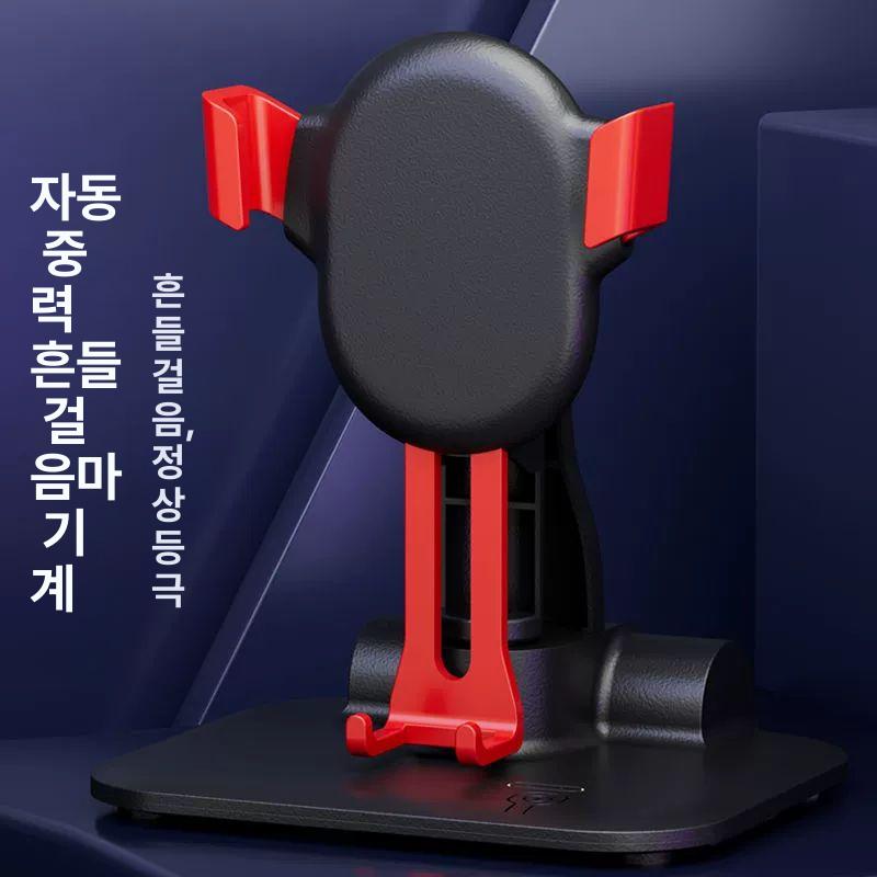 스마트폰 흔들기기계 만보기 휴대폰 채우기 걸음수 핸드폰 신형 단일 일체형 좌우 스윙 스위치없음 레드 - 상세 이미지 5