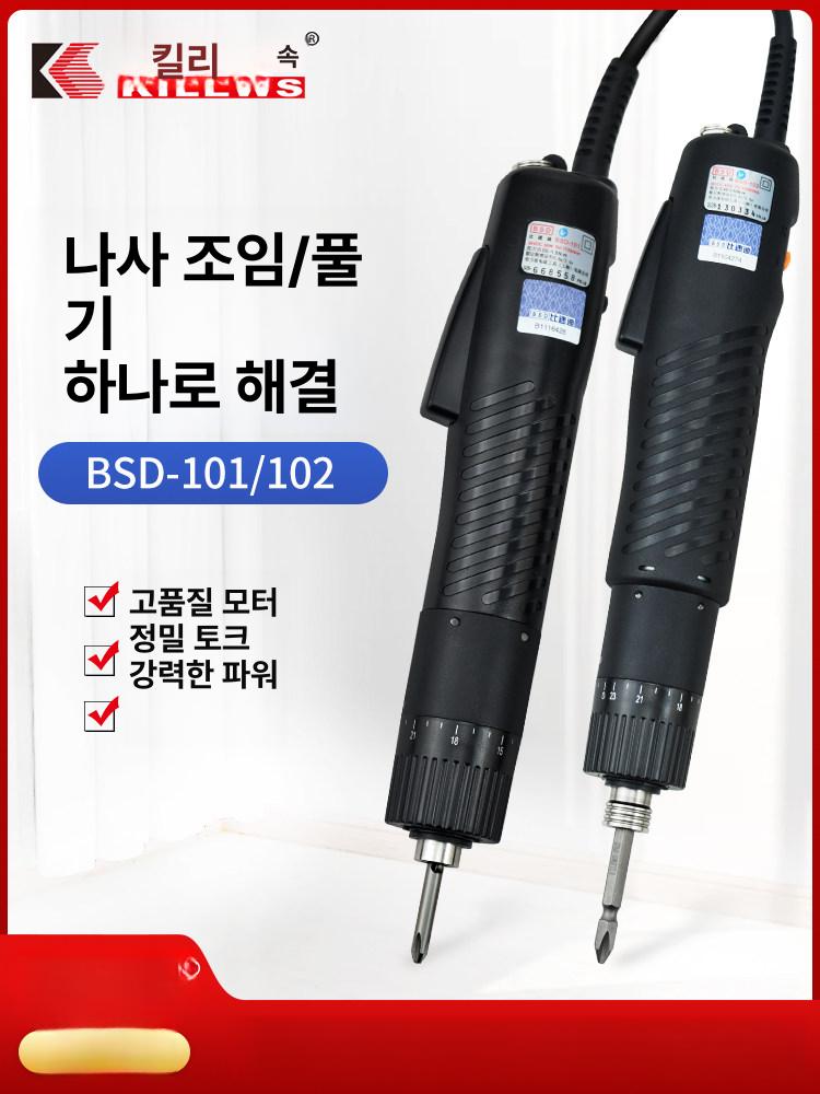 전동 스크류 드라이버 충전식 USB 충전 배터리 미포함 BSD-101 표준 패키지 - 상세 이미지 3