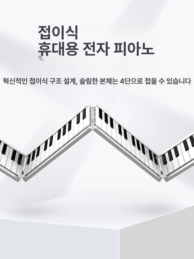 접이식 연습용 블루투스 지원 폴더블 키보드 선물용 88키 + 가방 발판 유선앱연주 - 상세 이미지 2