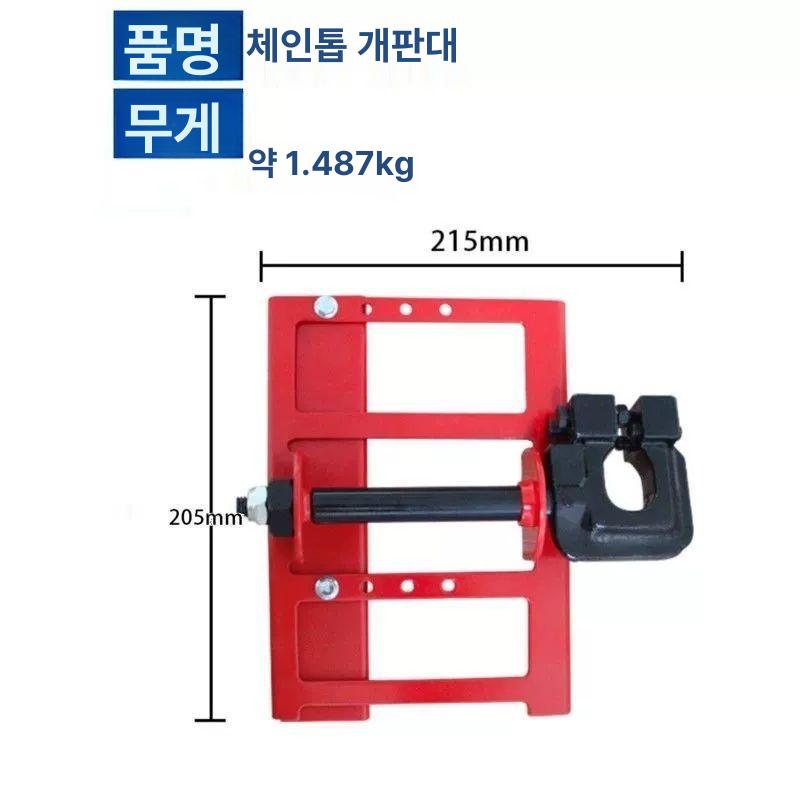 엔진톱 전기톱 프레임 제제기 거치대 가이드 휴대용 절단 보드 톱 커팅 미니 목공 재재기 - 상세 이미지 5