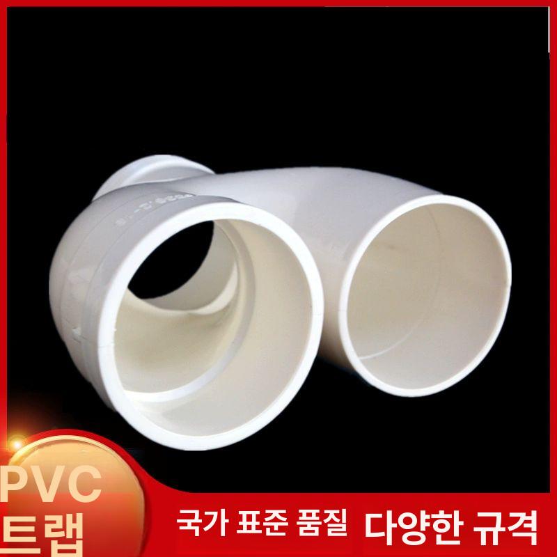 배관 연결소켓 우수관 연결 검사구 소켓 PVC 냄새방지 110mm U자형 물 저장 엘보 1세트 - 상세 이미지 4