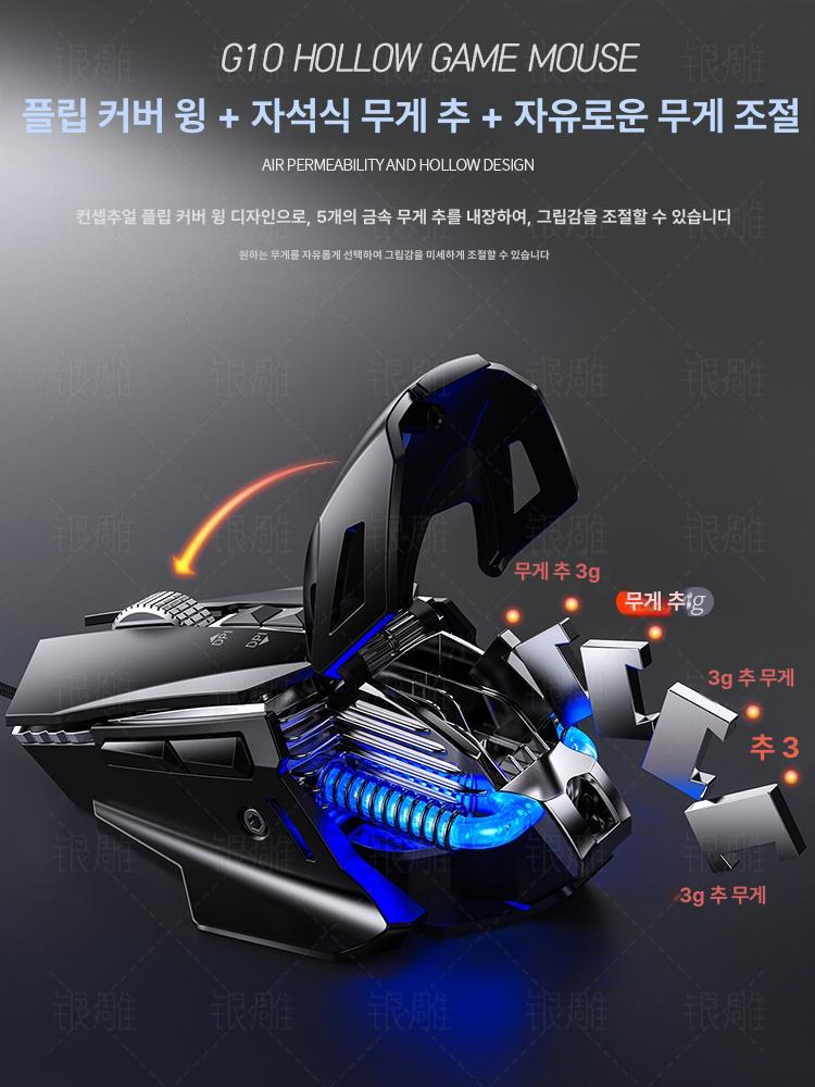 오토마우스 전자동 클릭 G10 광클 게이밍 매크로 유선 - 상세 이미지 2
