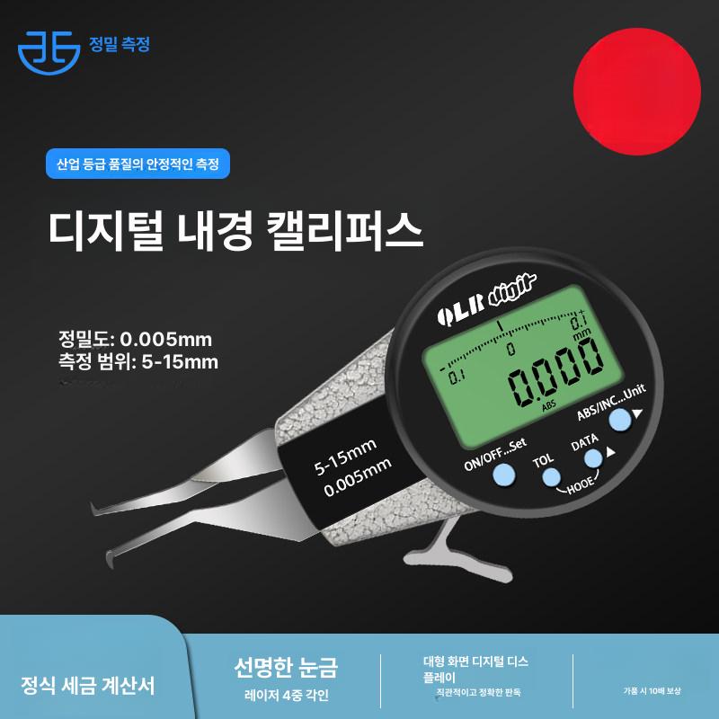 디지털 내경측정기 캘리퍼스 측정기 가위 집게형 내부 마이크로미터 일체형 게이지 내경 - 상세 이미지 2