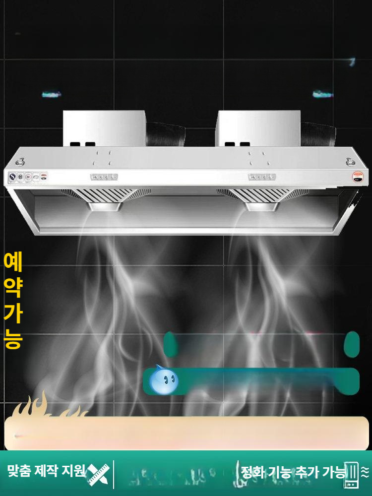 업소용 주방후드 덕트 배기팬 식당 연기제거 환풍기 레인지후드 환기시스템 - 상세 이미지 2