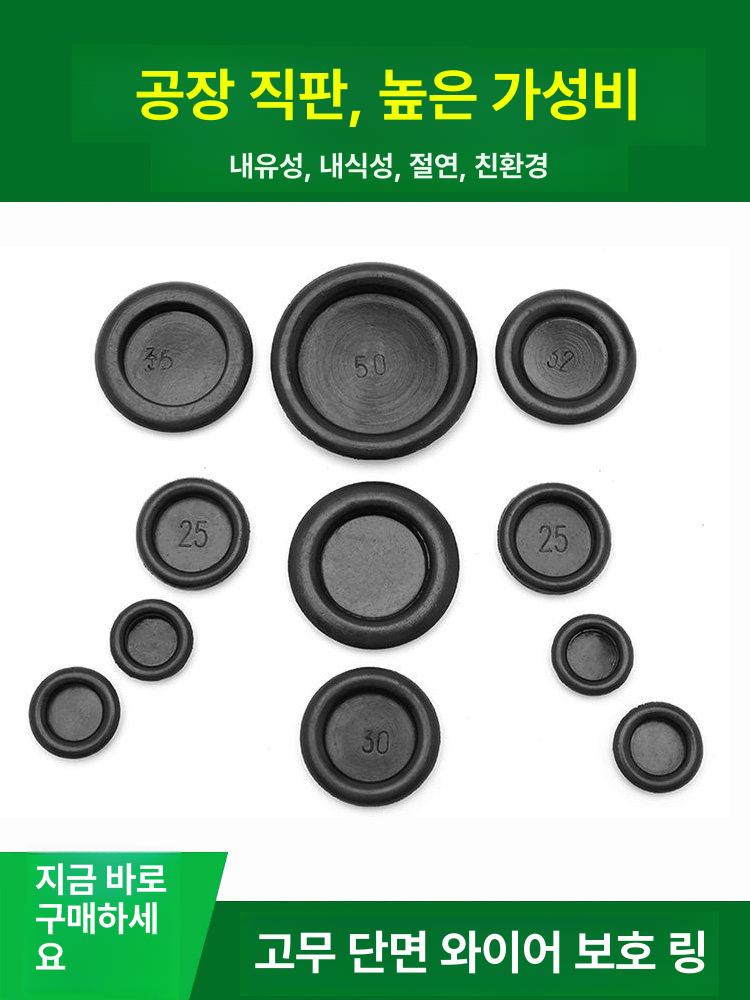 고무 가스켓 마개 스냅온 플러그 배선 플매트 블라인드 16mm 100개 - 상세 이미지 3