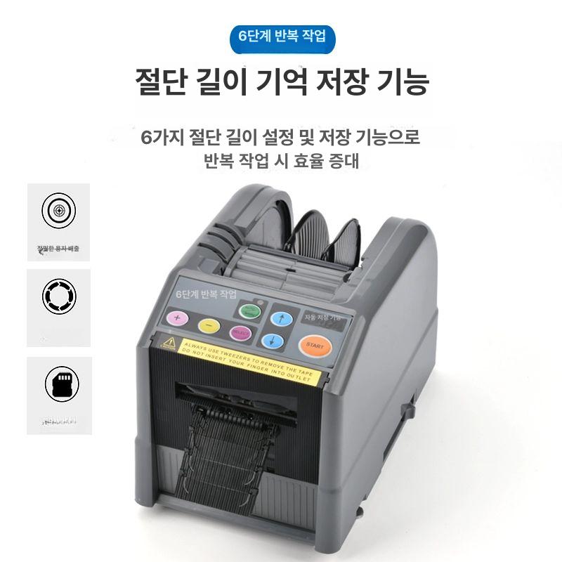 박스테이프 커터기 자동 테이프절단기 포장작업 택배 커팅기 - 상세 이미지 2