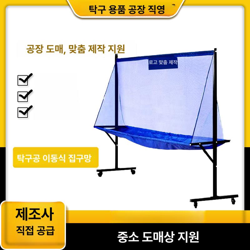 탁구장 셀프 연습 그물 이동식 훈련 연습망 스윙 네트 - 상세 이미지 2