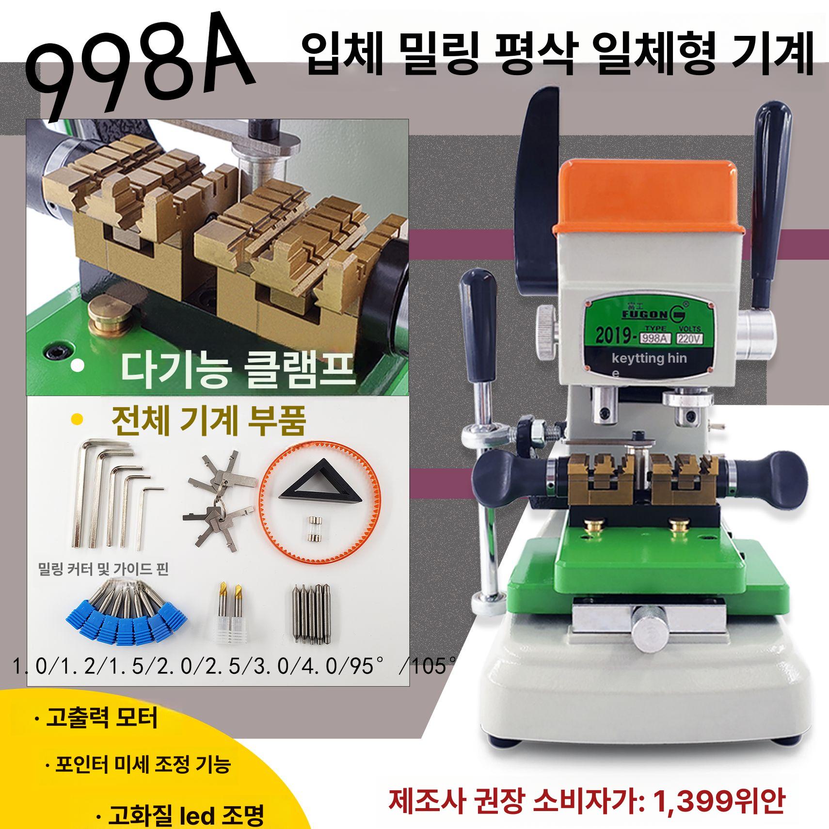 열쇠 복사기 제조기 보조키 복제 수직형 키 컷팅기 단일 항목 - 상세 이미지 2