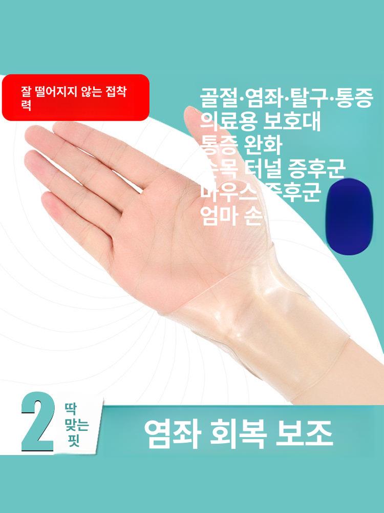 손목 아대 압박 헬스 보호대 지지대 보호용 스트랩 방수 투명 - 상세 이미지 2