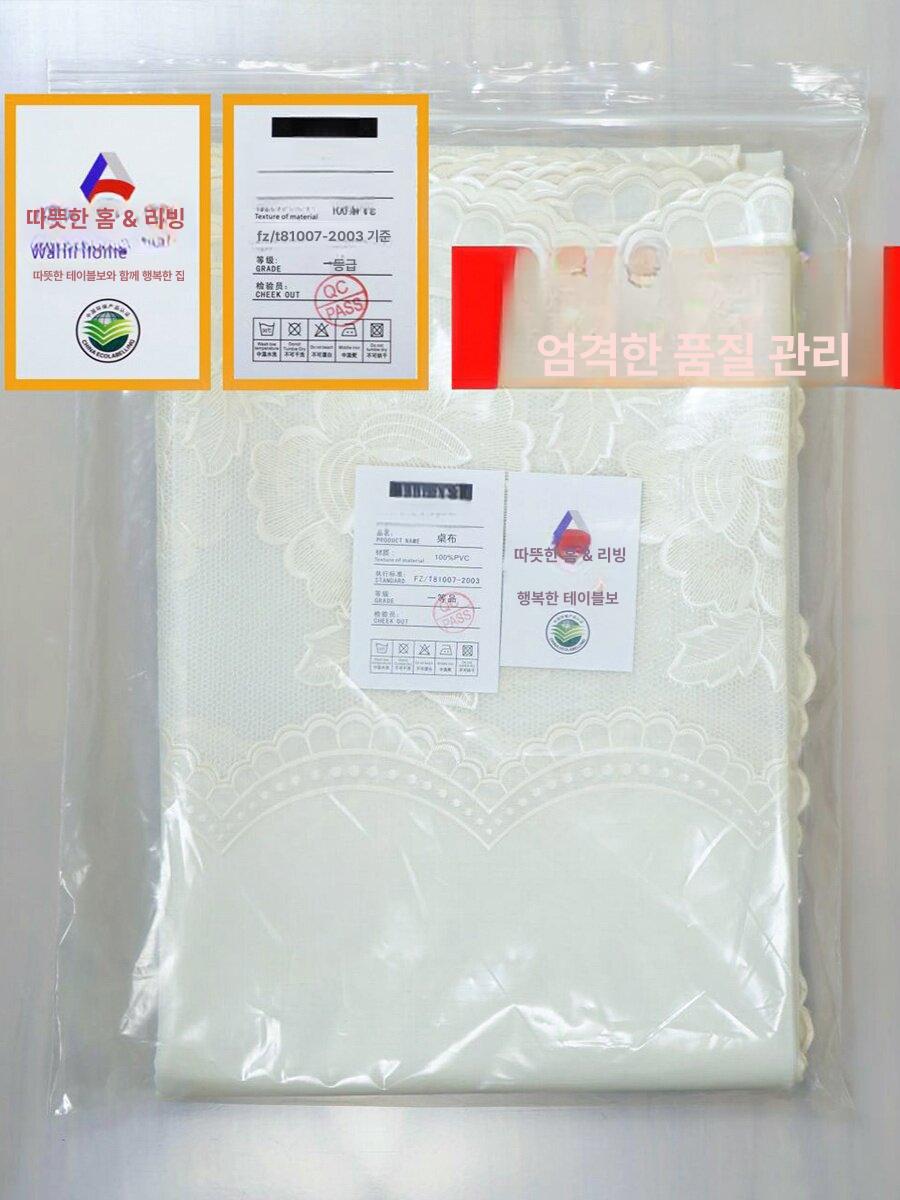 원형 테이블보 레이스 PVC 방수 식탁보