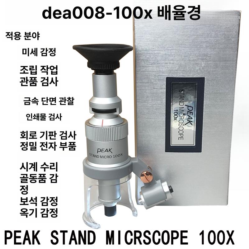루페 휴대용 돋보기 보석 감정 확대경 100배 배율 이실리드프로 돋보기목걸이 휴대용돋보기 - 상세 이미지 5