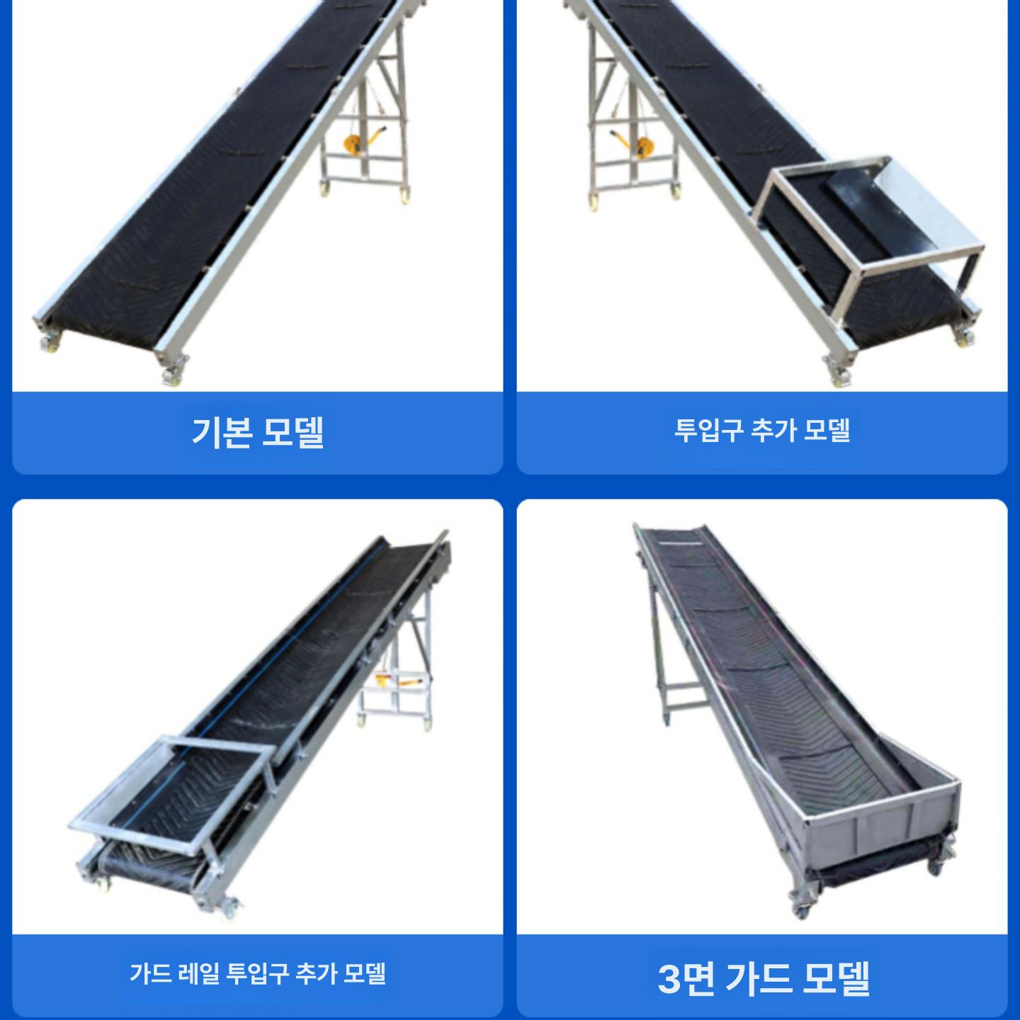 농작물 운반 컨베이어 상하차 공장 전동 벨트 자바라 식품 모터 상승 - 상세 이미지 3