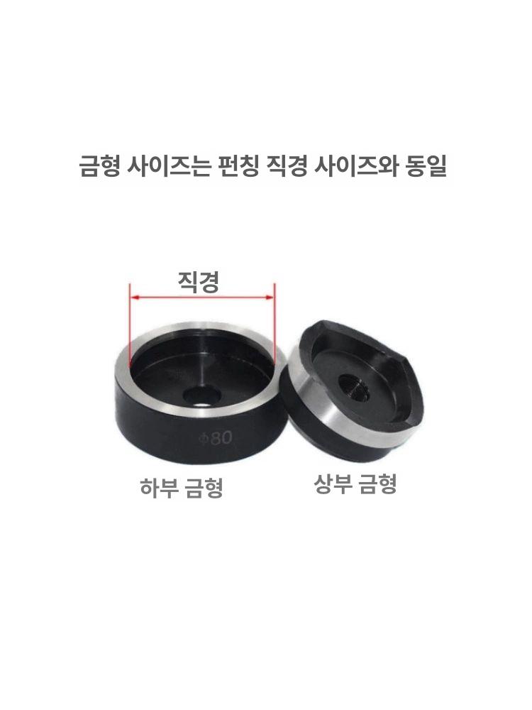 유압식 천공기 판넬 철판 구멍 앵글 전기 복동 펀처 압착기 스텐 다이 펀칭기 - 상세 이미지 4