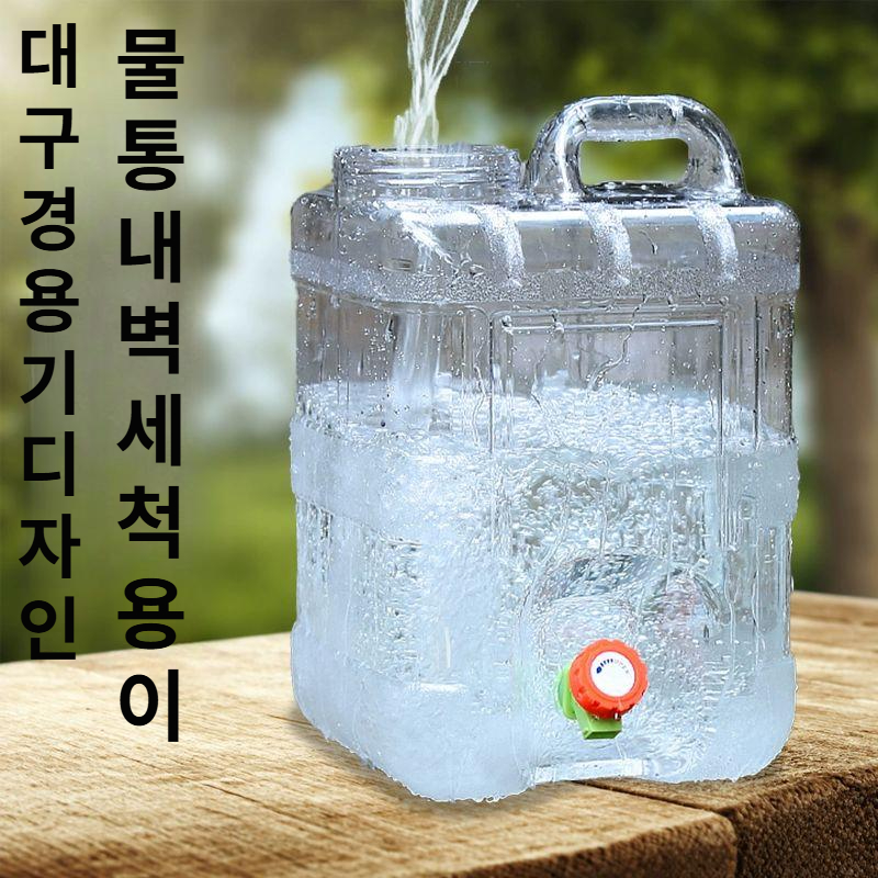 캠핑용 대형물통 투명 약수터 생수통 워터저그 말통 세로형 대용량 다용도 야영 - 상세 이미지 3