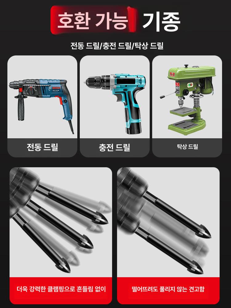 드릴 비트 세트 목공용 멀티 드라이버 스테인레스용 십자 4mm 1개 - 상세 이미지 5