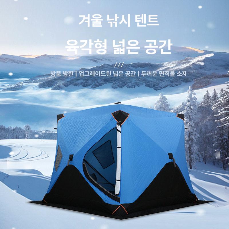 낚시 투명 샤워텐트 간이 탈의실 캠핑용 모기장 다용도 스타일 B 2.4 x 2.4 x 2m 블루 - 상세 이미지 5